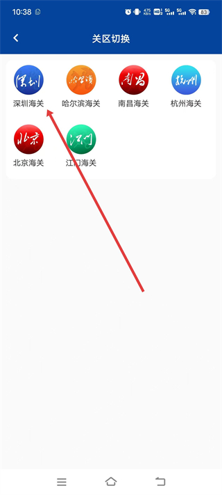 掌上海關(guān)app