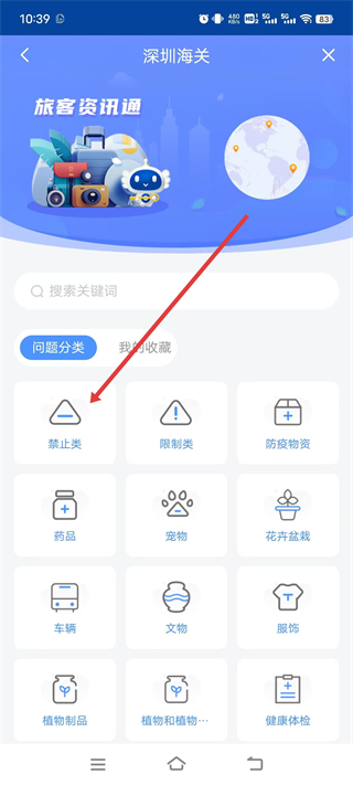 掌上海關(guān)app