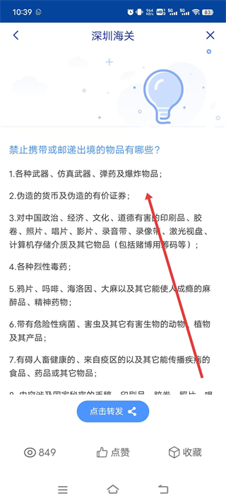 掌上海關(guān)app