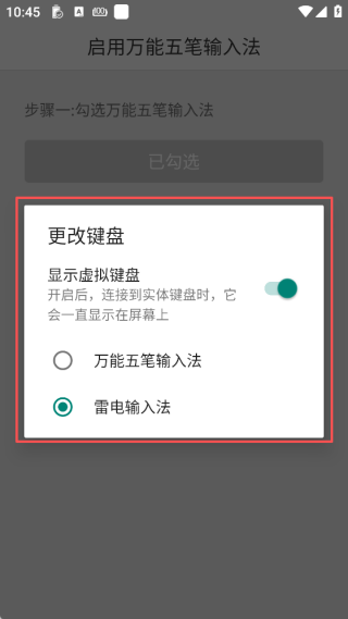 萬(wàn)能五筆輸入法