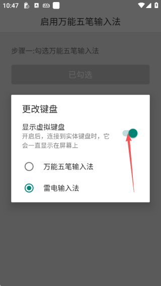 萬(wàn)能五筆輸入法