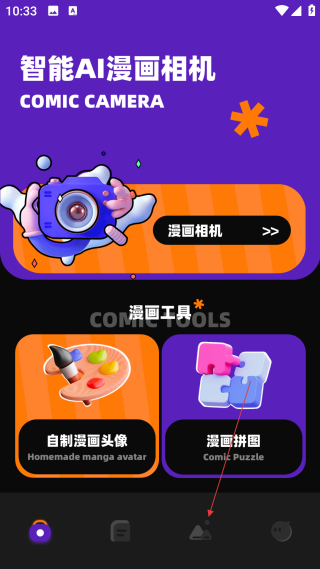 稀飯動漫純凈版