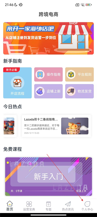 來贊達(dá)跨境電商指南