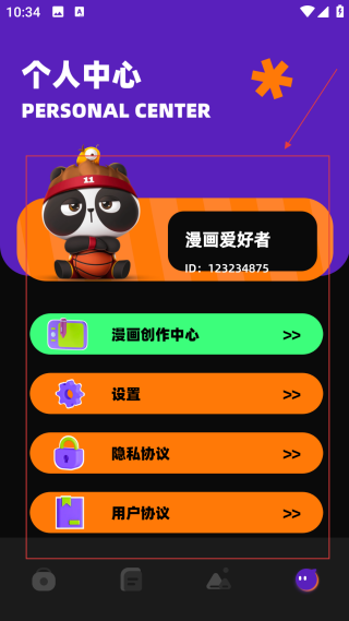 稀飯動(dòng)漫去廣告版