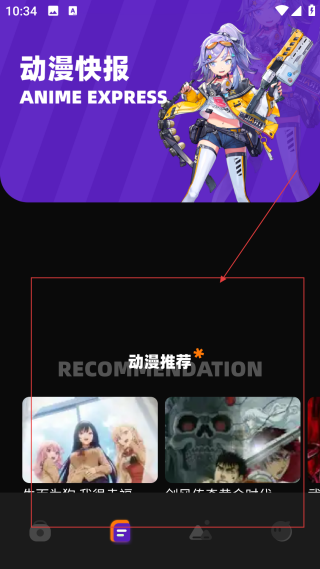 稀飯動(dòng)漫去廣告版