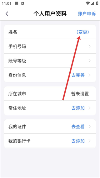 掌上南平app