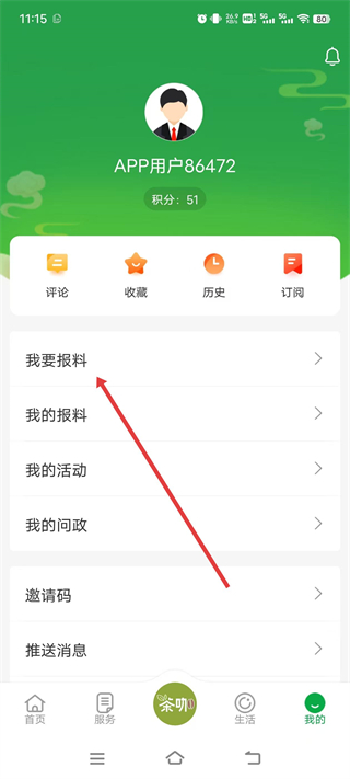 掌上普洱app
