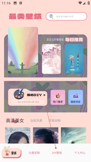 主題怪獸免費版