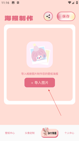 主題怪獸免費版