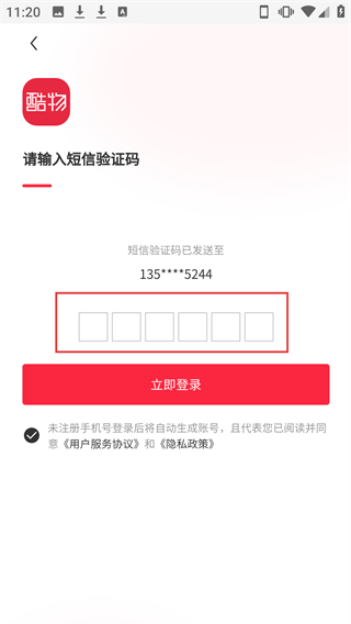 酷物手機(jī)版