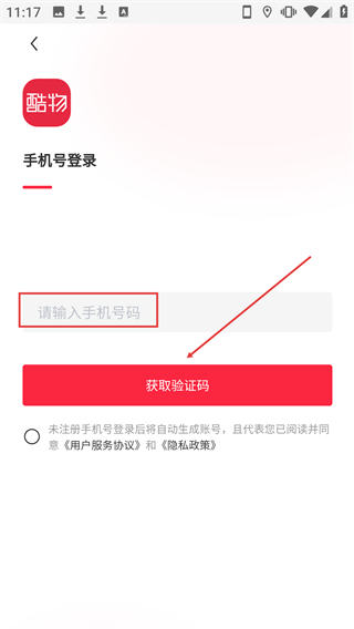 酷物手機(jī)版