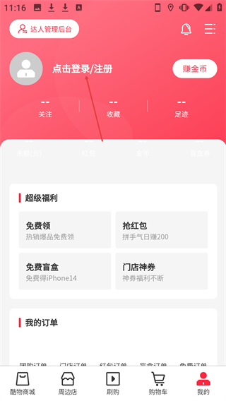 酷物手機(jī)版