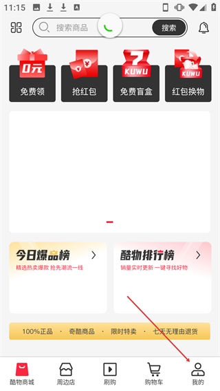 酷物手機(jī)版