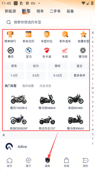 機(jī)車(chē)圈