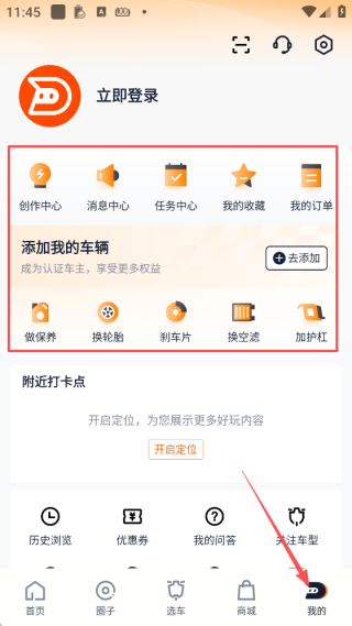 機(jī)車(chē)圈