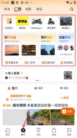 機(jī)車(chē)圈