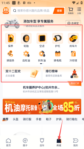 機(jī)車(chē)圈