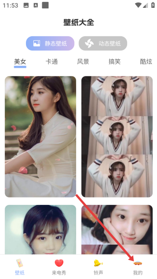 神圖壁紙免費(fèi)版