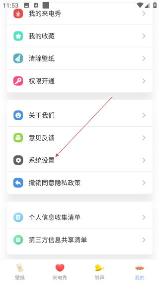 神圖壁紙免費(fèi)版