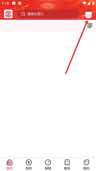 掌上新?tīng)I(yíng)口