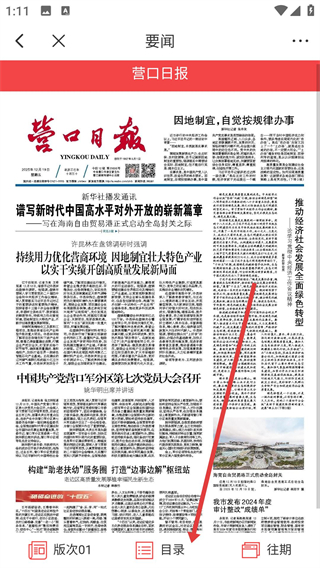 掌上新?tīng)I(yíng)口