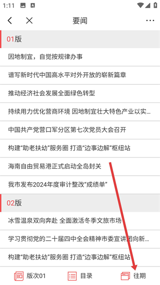 掌上新?tīng)I(yíng)口