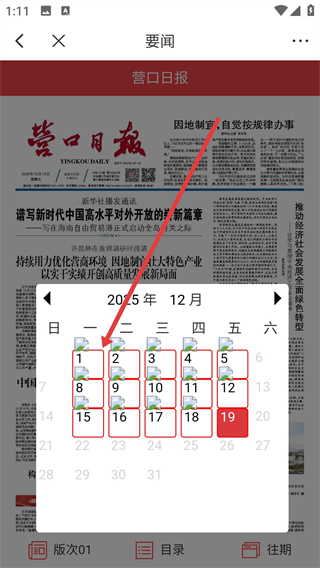 掌上新?tīng)I(yíng)口