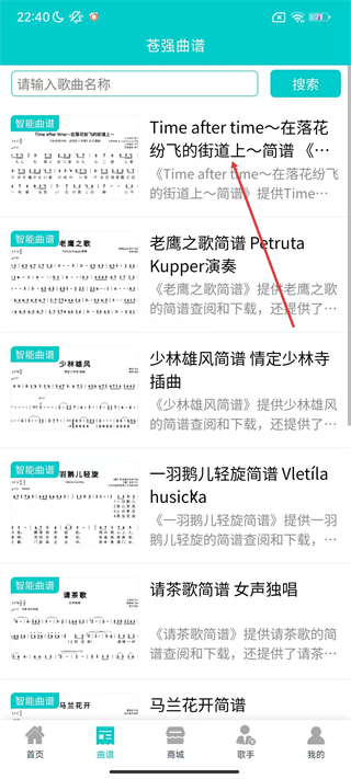 蒼強(qiáng)曲譜