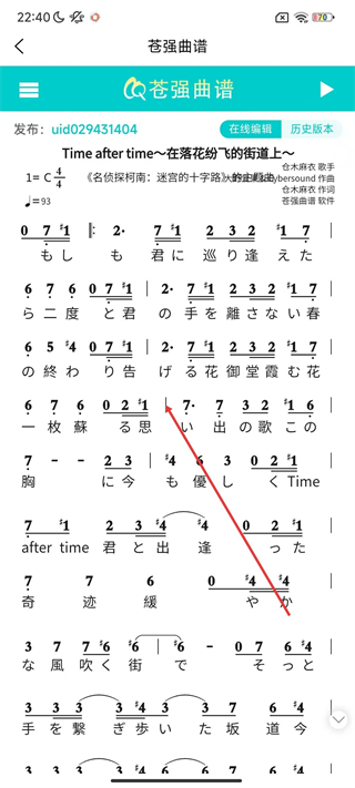 蒼強(qiáng)曲譜