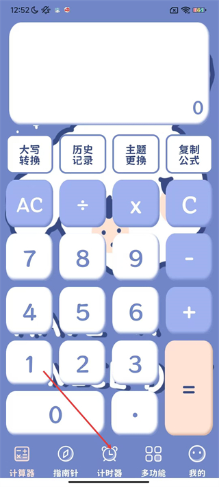 標(biāo)準(zhǔn)計(jì)算器