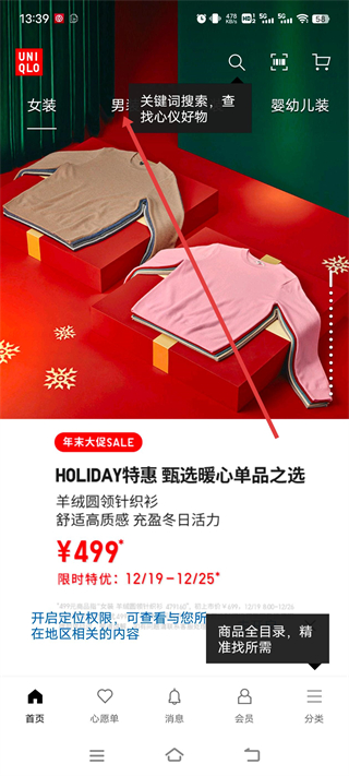 掌上優(yōu)衣庫