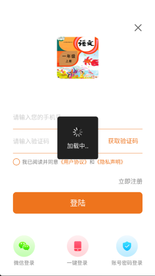 小學(xué)語文同步學(xué)堂