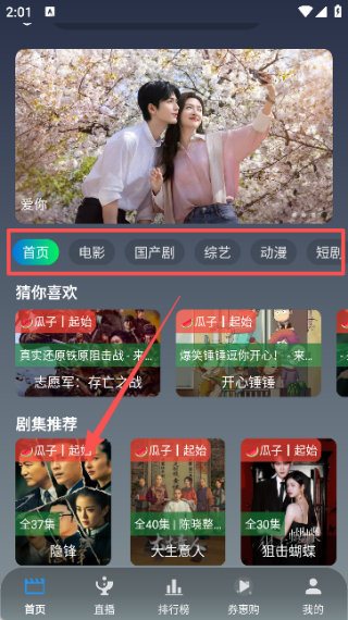 暢?？? /> 
</p>
<p>
	2.點開影視排行榜，這里推薦播放量最高的額影片排名，【點擊】即可播放影片；
</p>
<p align=