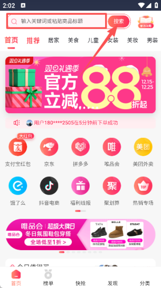 暢?？? /> 
</p>
<p>
	4.在快槍界面，每天都有限時搶購，點擊【馬上搶】即可獲得購買該商品的機會。
</p>
<p align=