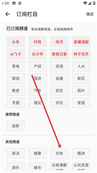 掌上長(zhǎng)沙app