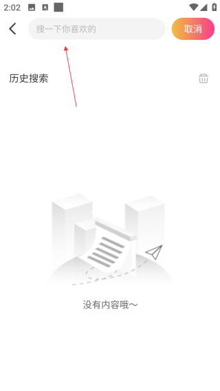 手機鈴聲免費歌曲大全