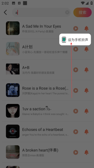 手機鈴聲免費歌曲大全
