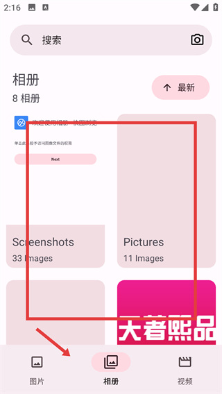 快圖瀏覽quickpic