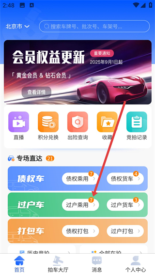 招財拍app