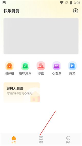 快樂測(cè)測(cè)