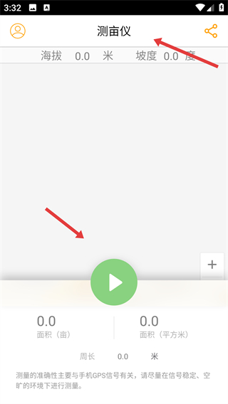 土流網(wǎng)測畝儀