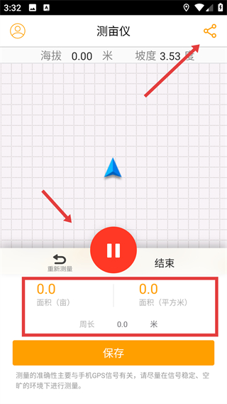 土流網(wǎng)測畝儀