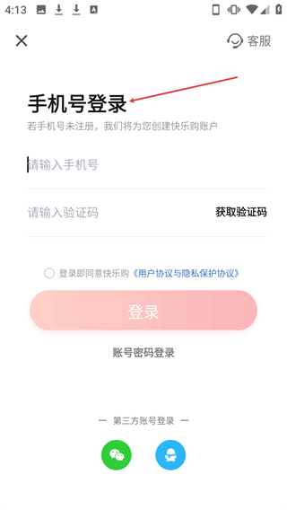 快樂購app