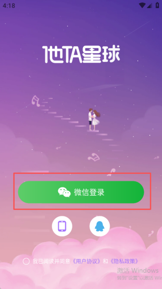 他ta星球
