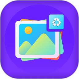 照片恢復(fù)助手