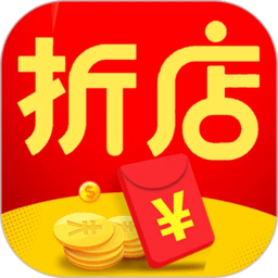 折店優(yōu)惠券