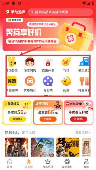 推客傭金聯(lián)盟