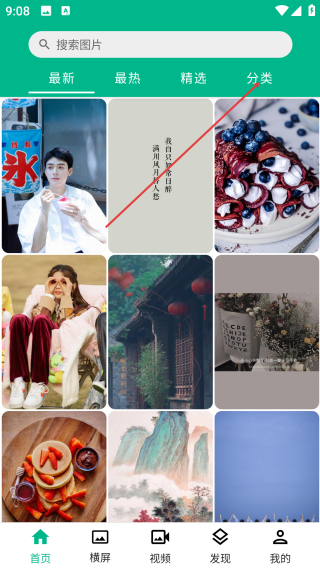 心悅壁紙最新版本