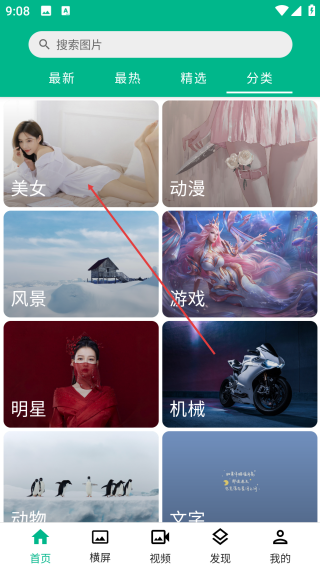 心悅壁紙最新版本