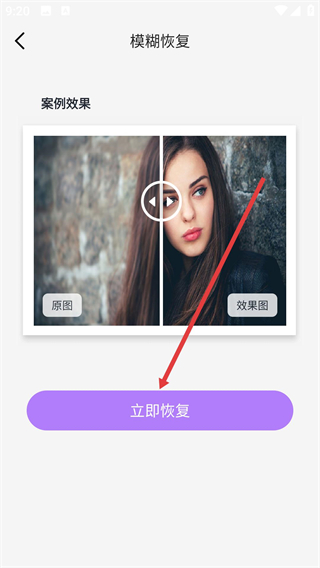 照片恢復(fù)助手